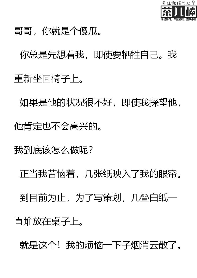 《重生敌国当团宠》第14章 第5页