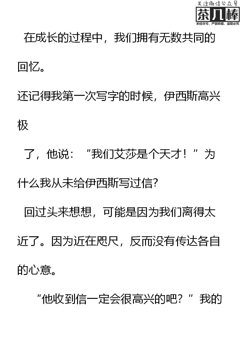 《重生敌国当团宠》第14章 第7页