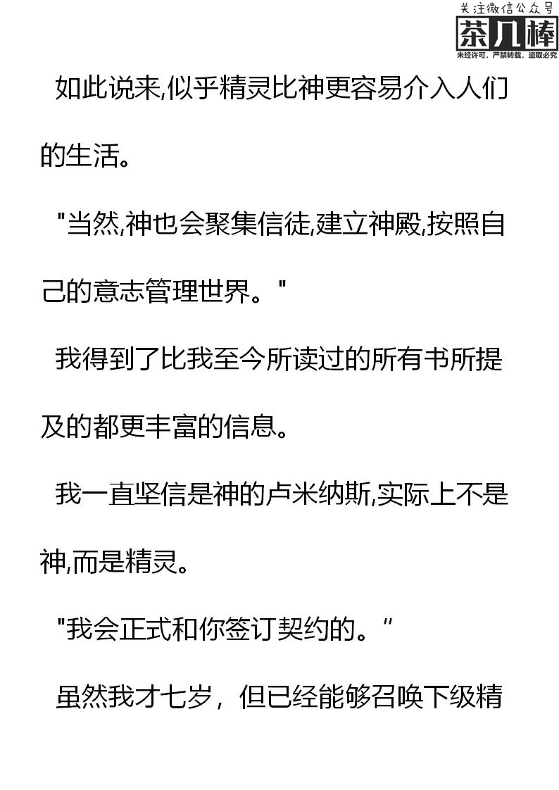 《重生敌国当团宠》第12章 第10页