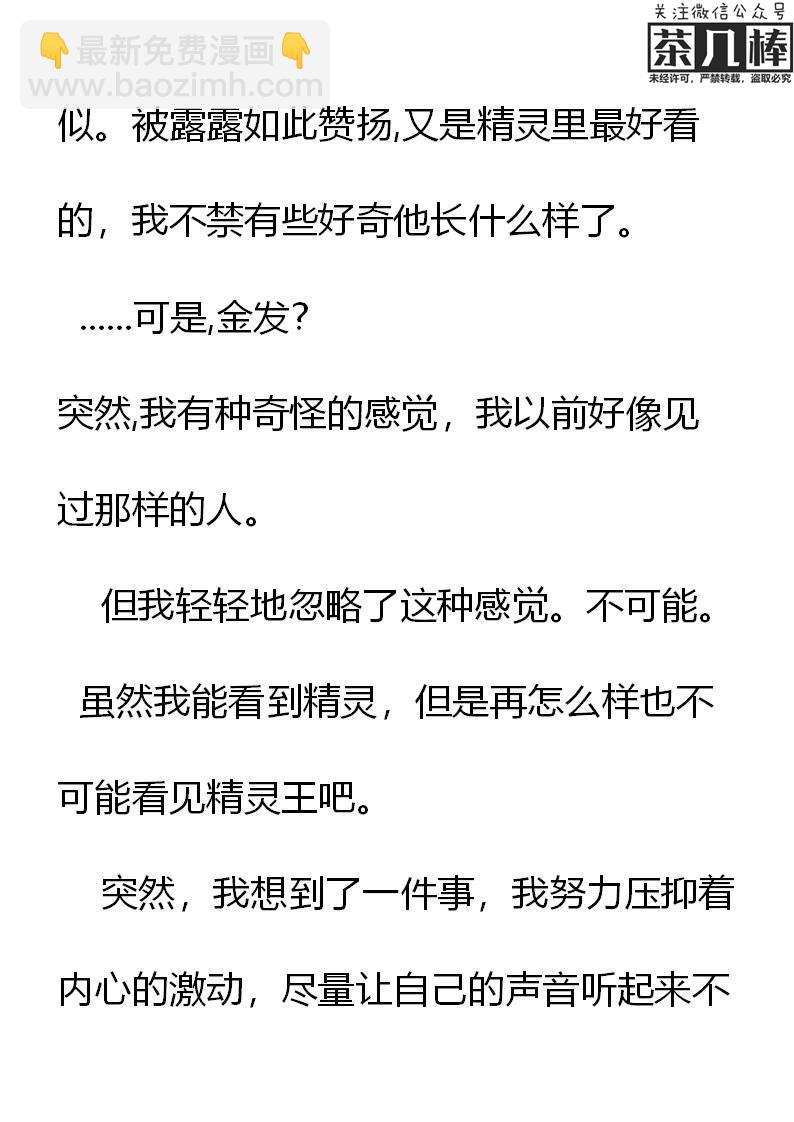 《重生敌国当团宠》第12章 第12页