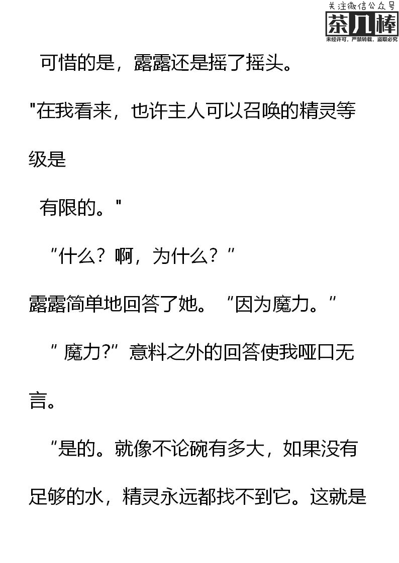 《重生敌国当团宠》第12章 第14页