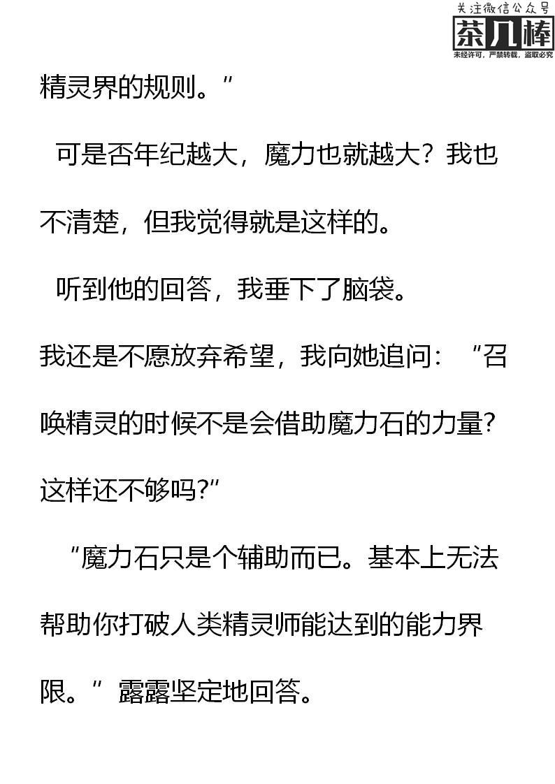 《重生敌国当团宠》第12章 第15页