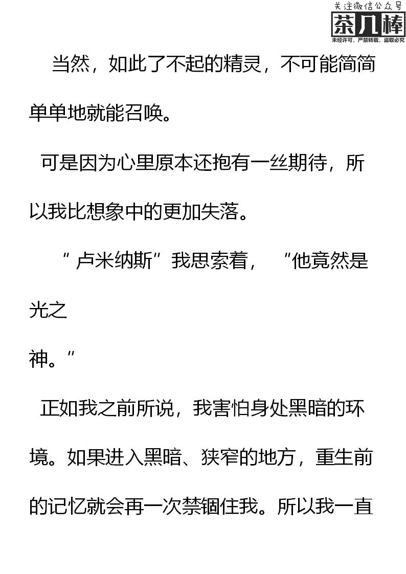 《重生敌国当团宠》第12章 第16页