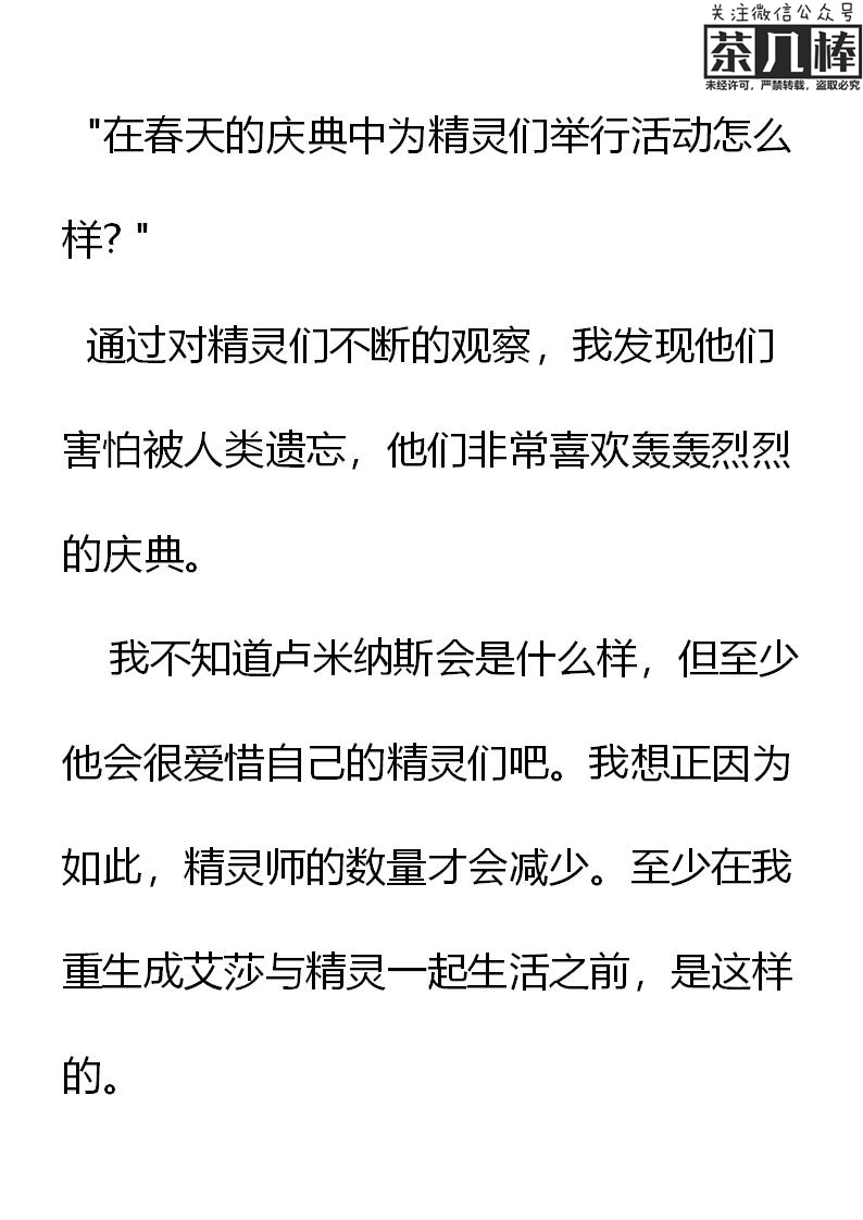 《重生敌国当团宠》第12章 第19页