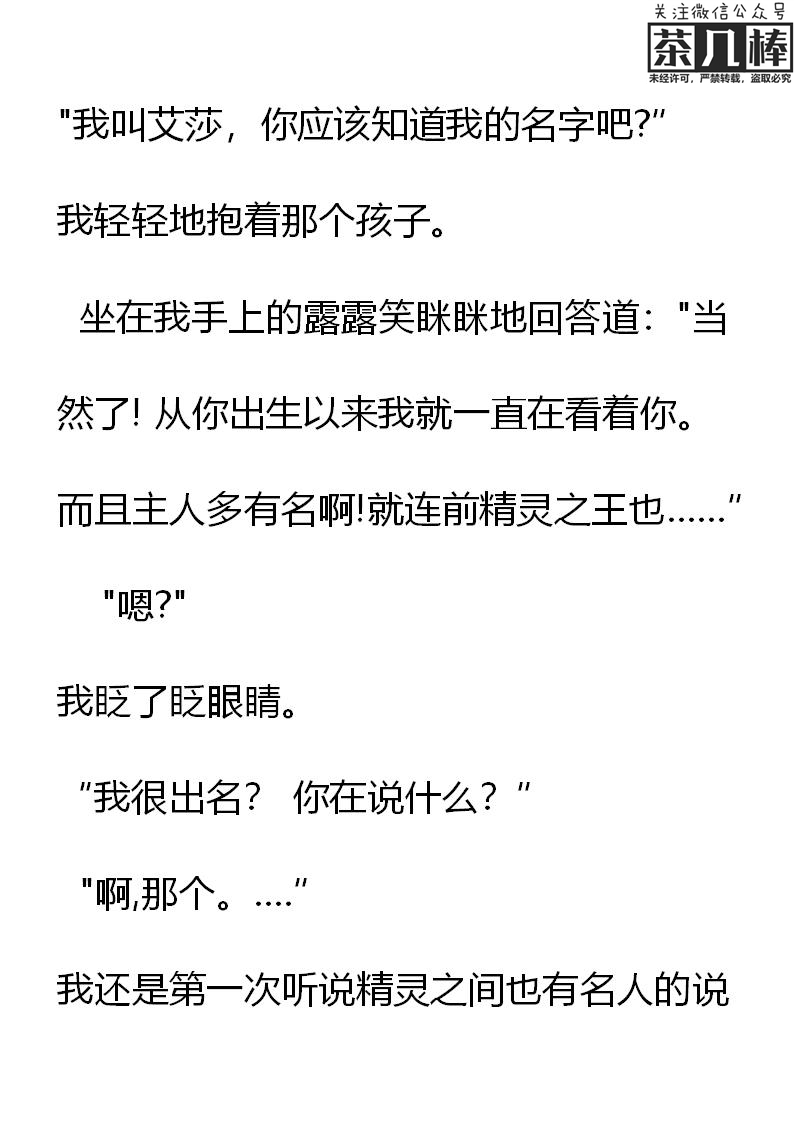 《重生敌国当团宠》第12章 第1页