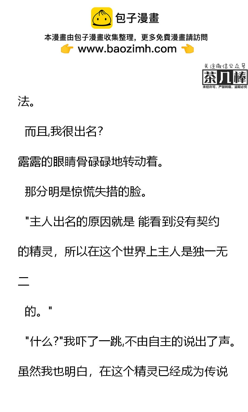 《重生敌国当团宠》第12章 第2页