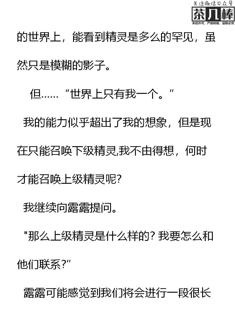 《重生敌国当团宠》第12章 第3页