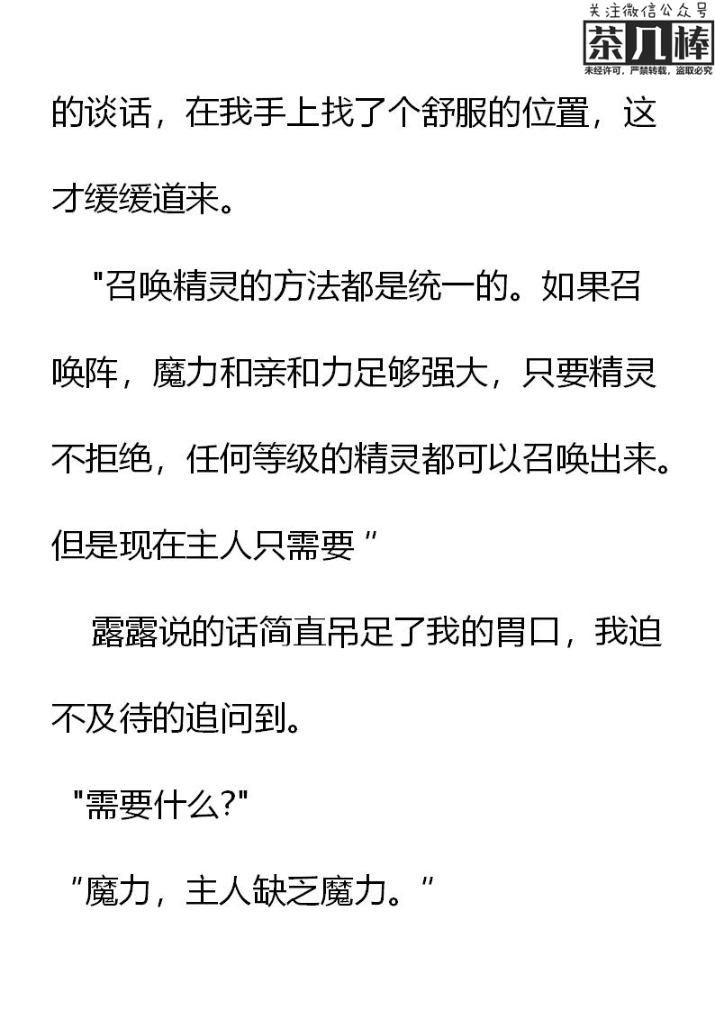 《重生敌国当团宠》第12章 第4页