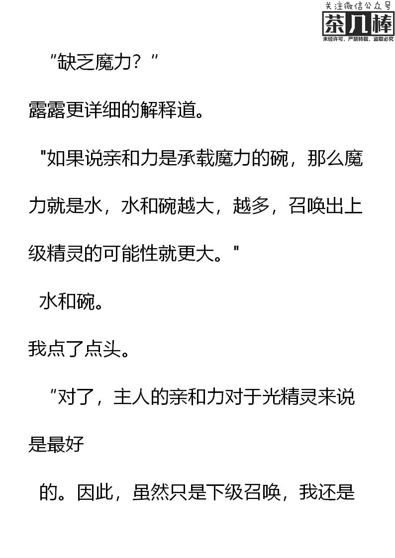 《重生敌国当团宠》第12章 第5页