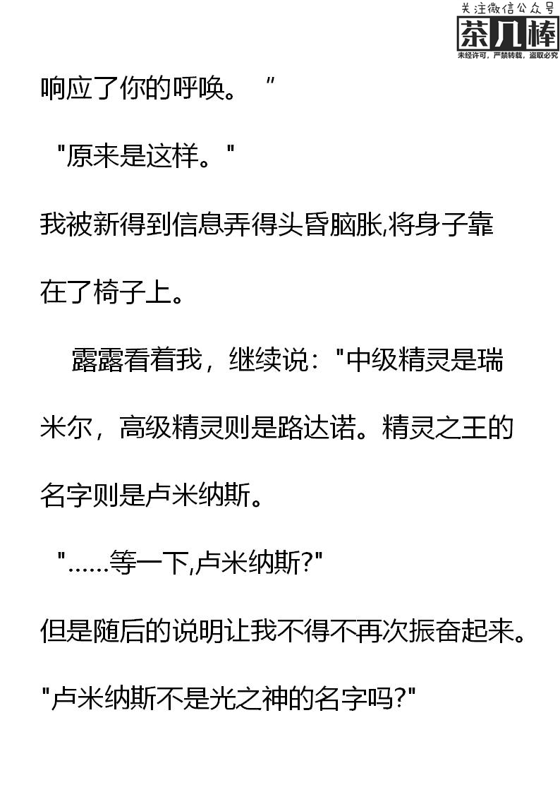《重生敌国当团宠》第12章 第6页