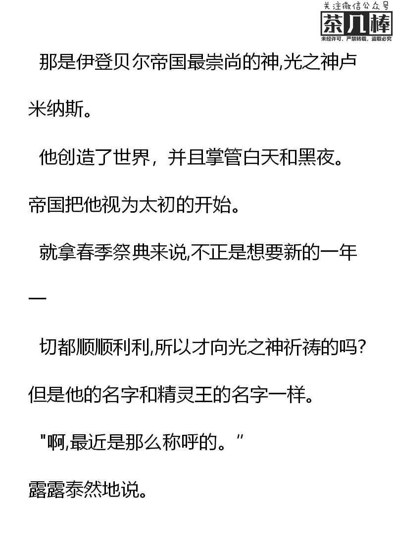 《重生敌国当团宠》第12章 第7页