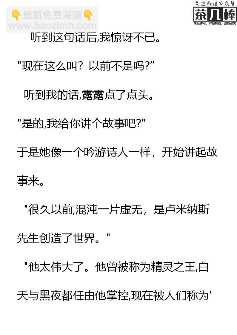《重生敌国当团宠》第12章 第8页
