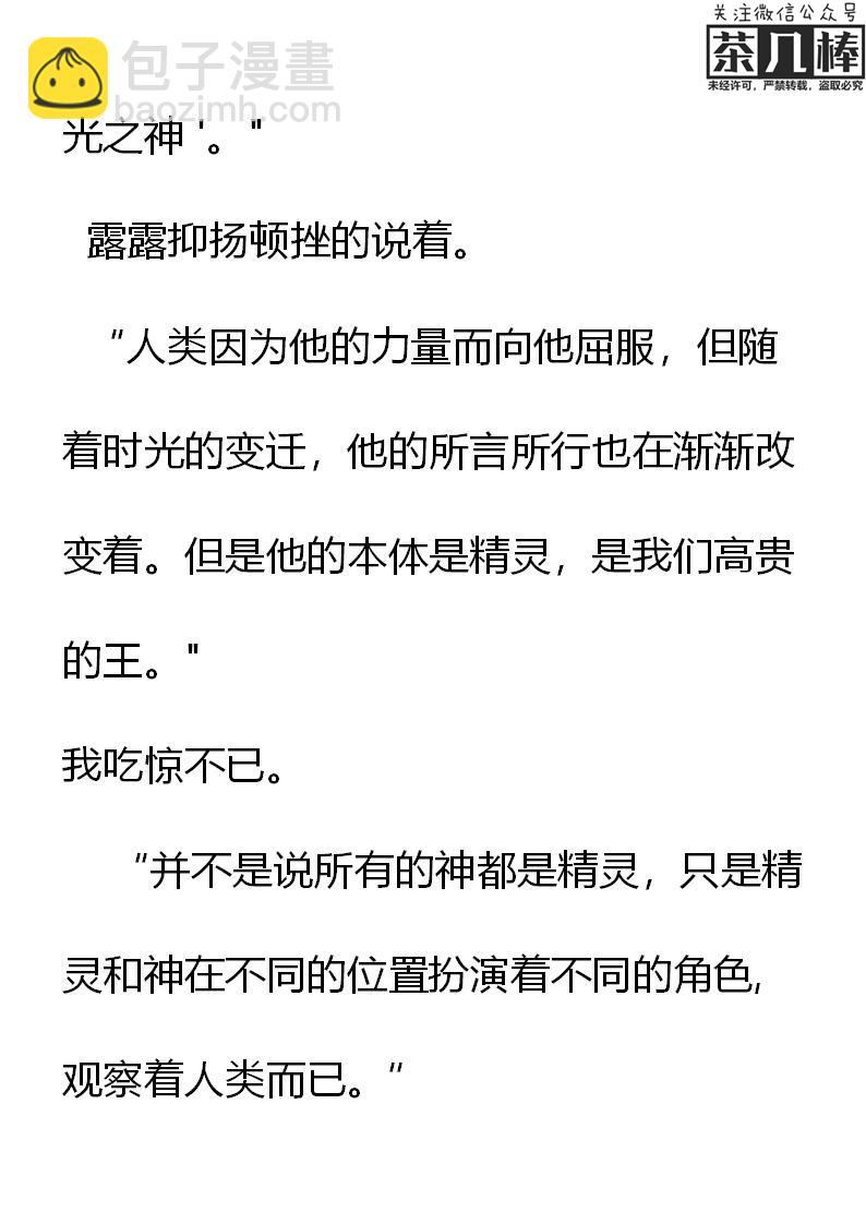 《重生敌国当团宠》第12章 第9页