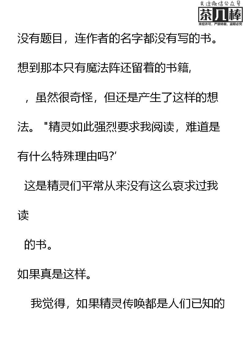 《重生敌国当团宠》第11章 第10页