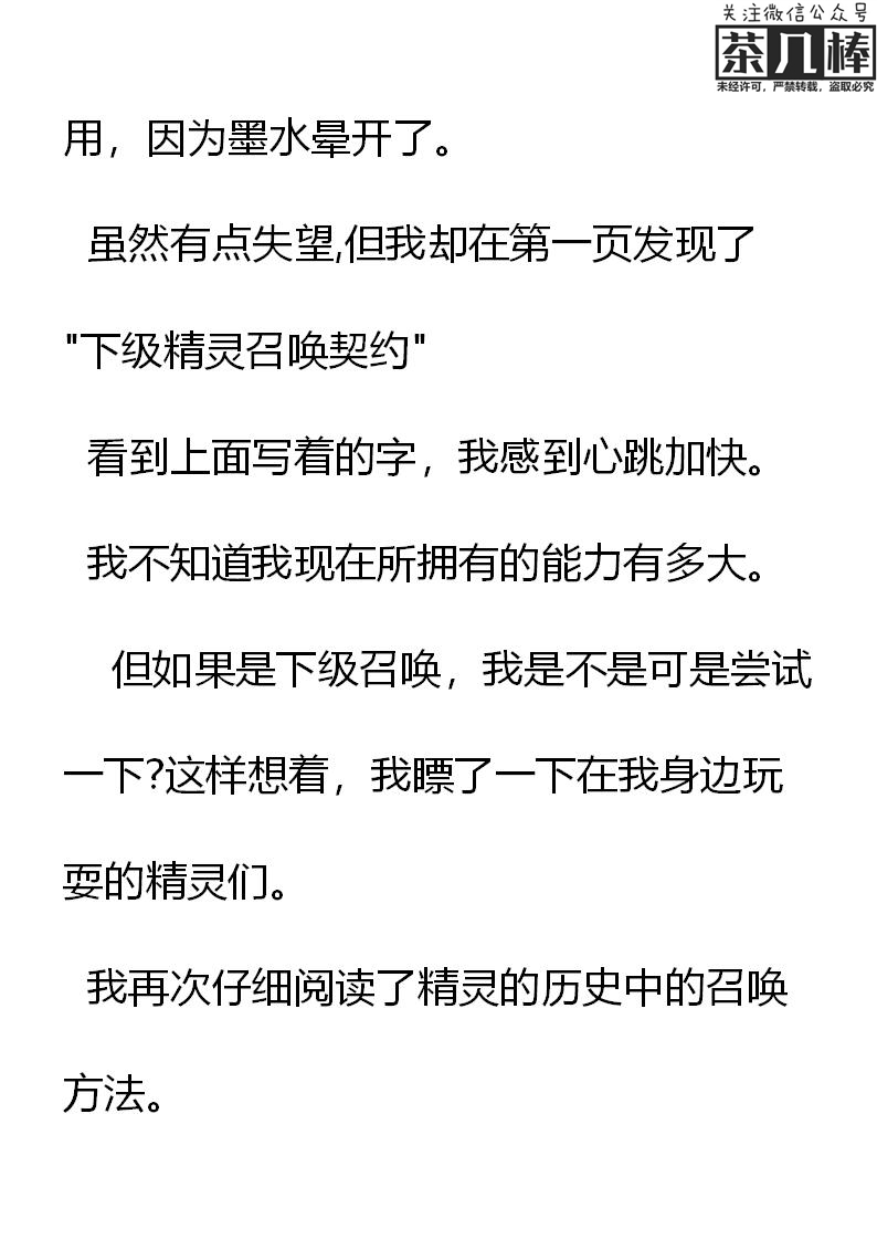 《重生敌国当团宠》第11章 第14页