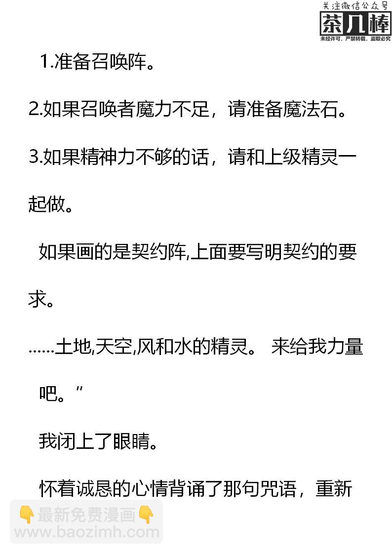 《重生敌国当团宠》第11章 第15页