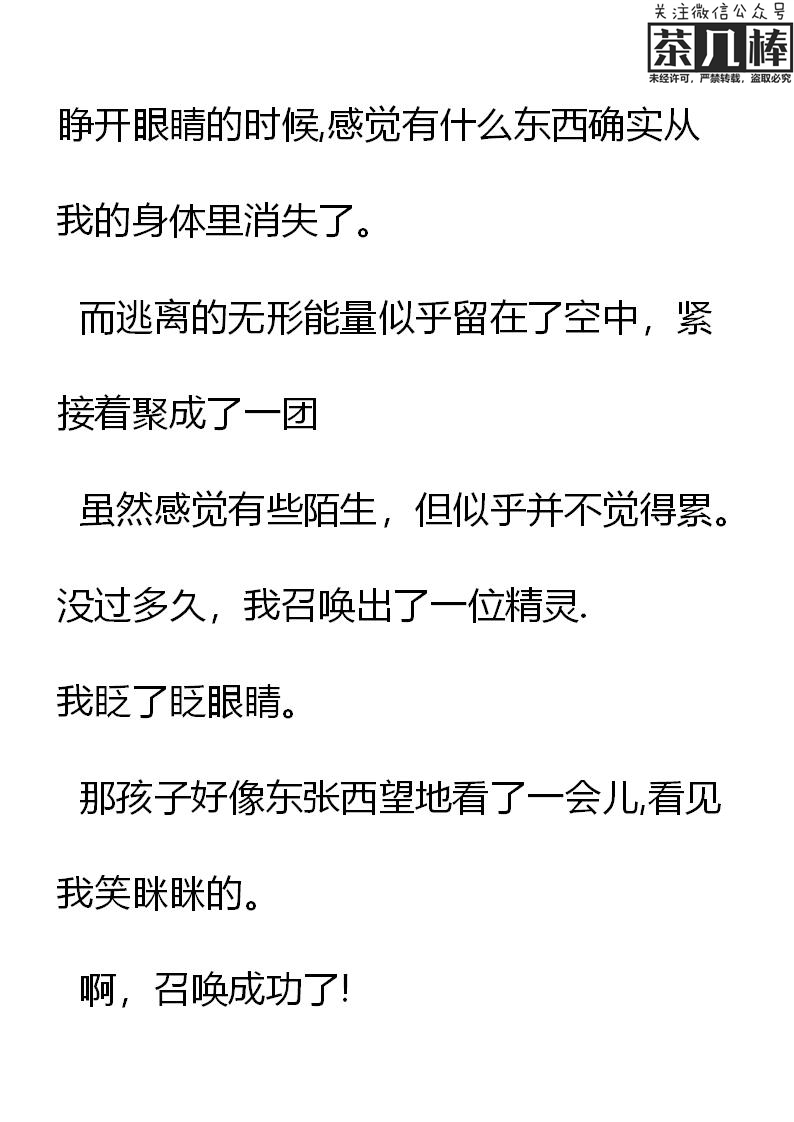 《重生敌国当团宠》第11章 第16页