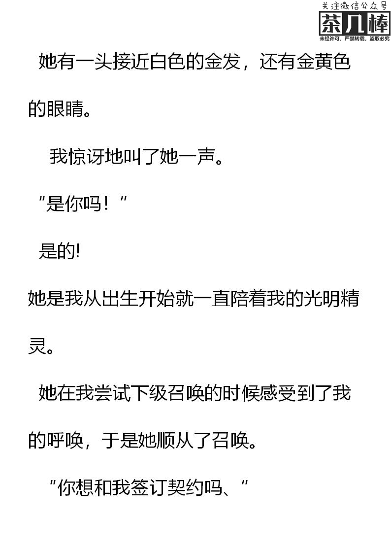 《重生敌国当团宠》第11章 第17页