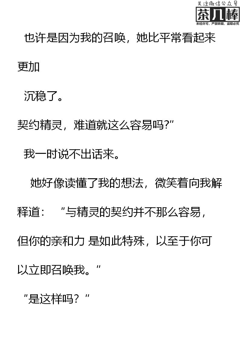 《重生敌国当团宠》第11章 第19页