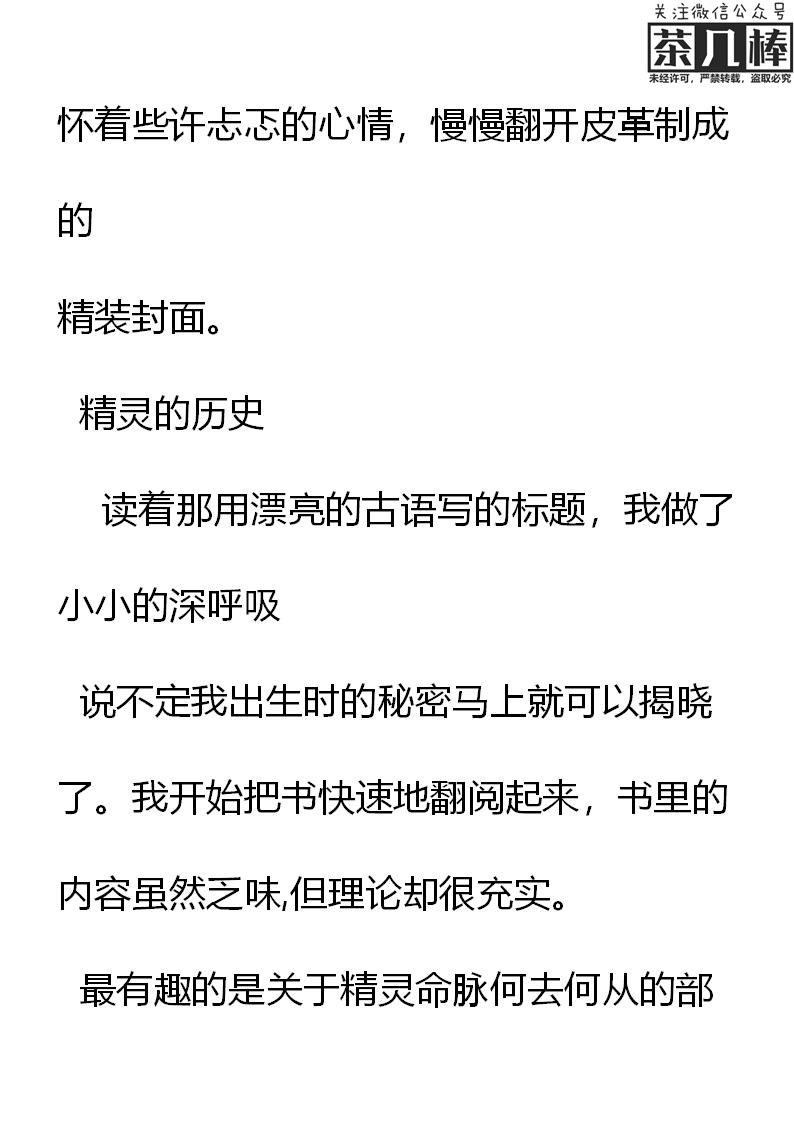 《重生敌国当团宠》第11章 第1页