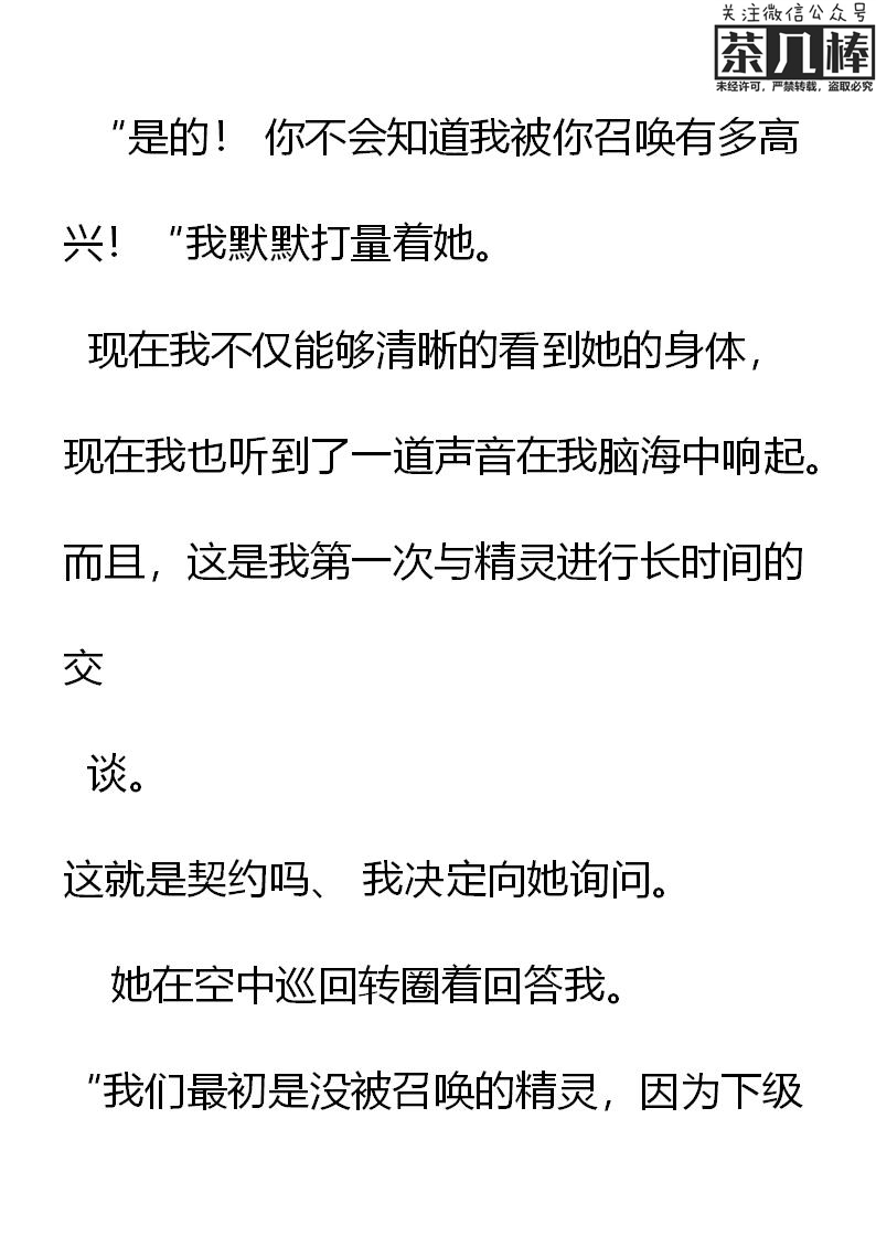 《重生敌国当团宠》第11章 第20页