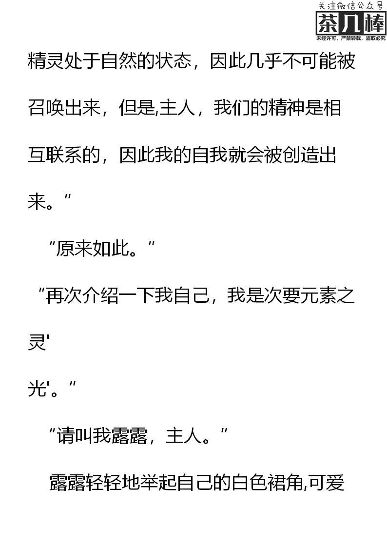 《重生敌国当团宠》第11章 第21页