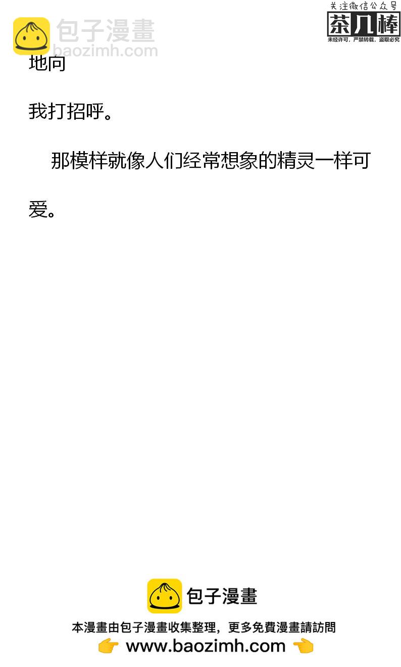 《重生敌国当团宠》第11章 第22页