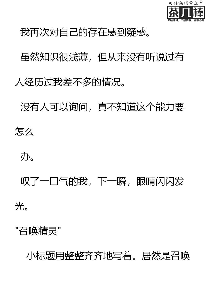 《重生敌国当团宠》第11章 第3页