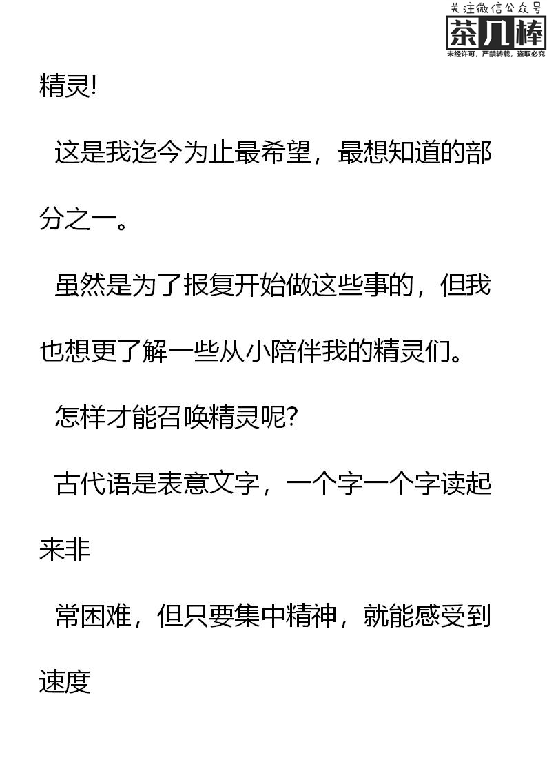 《重生敌国当团宠》第11章 第4页