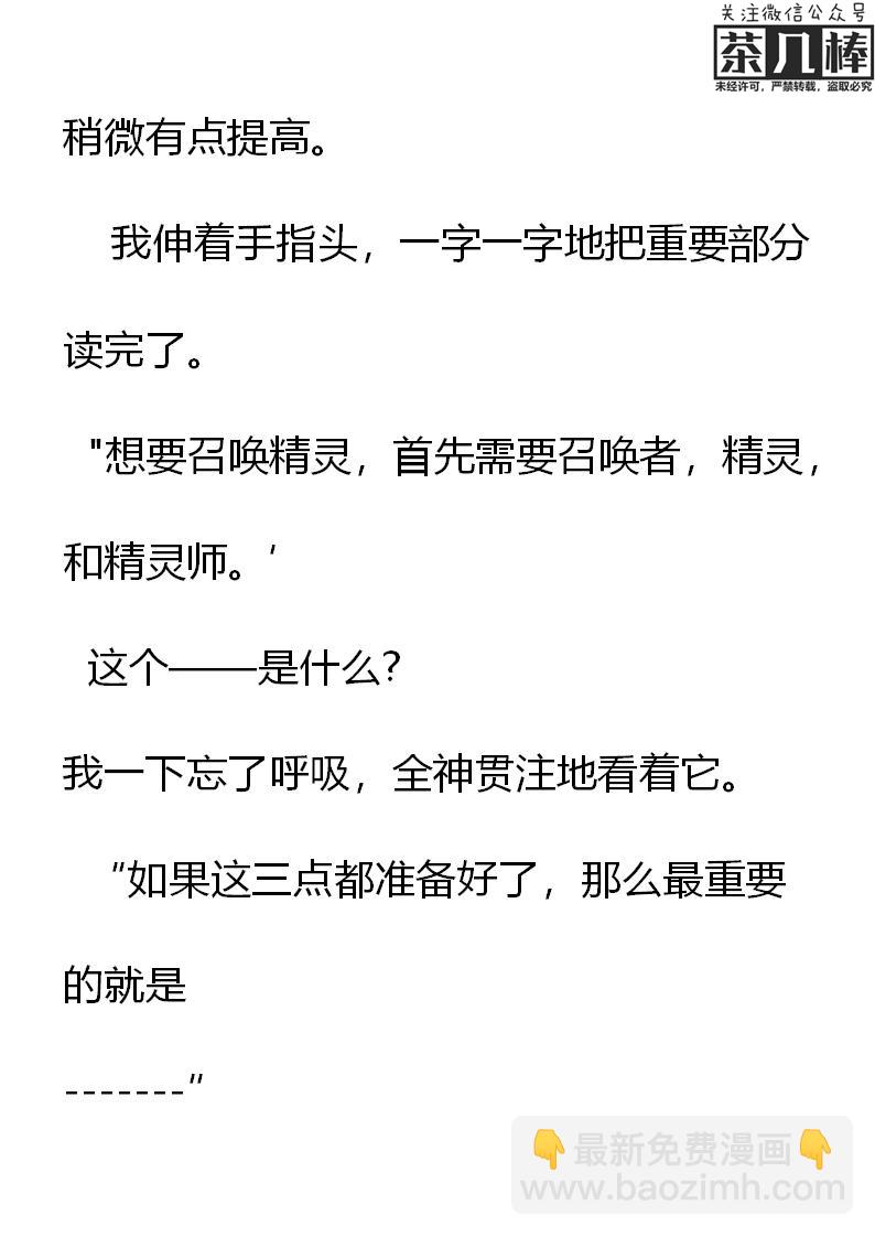 《重生敌国当团宠》第11章 第5页
