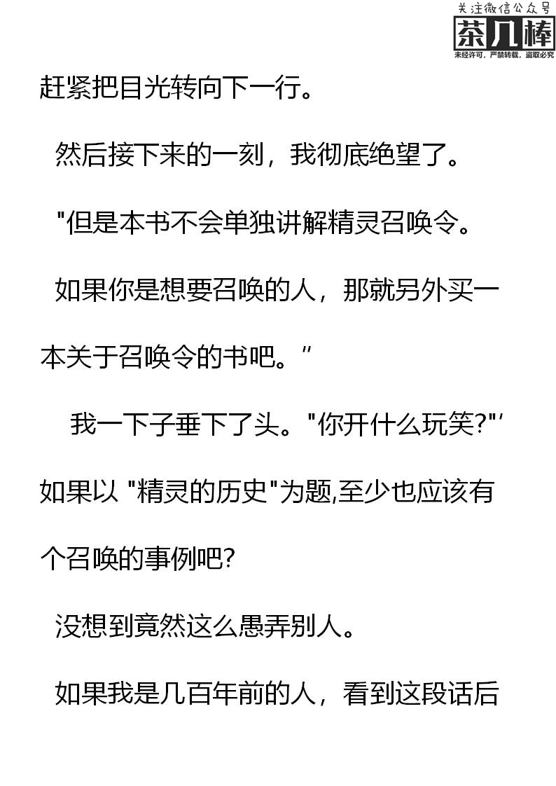 《重生敌国当团宠》第11章 第7页