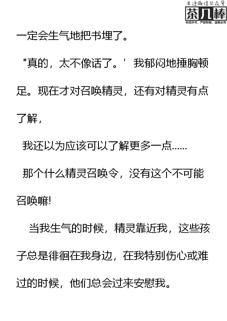《重生敌国当团宠》第11章 第8页