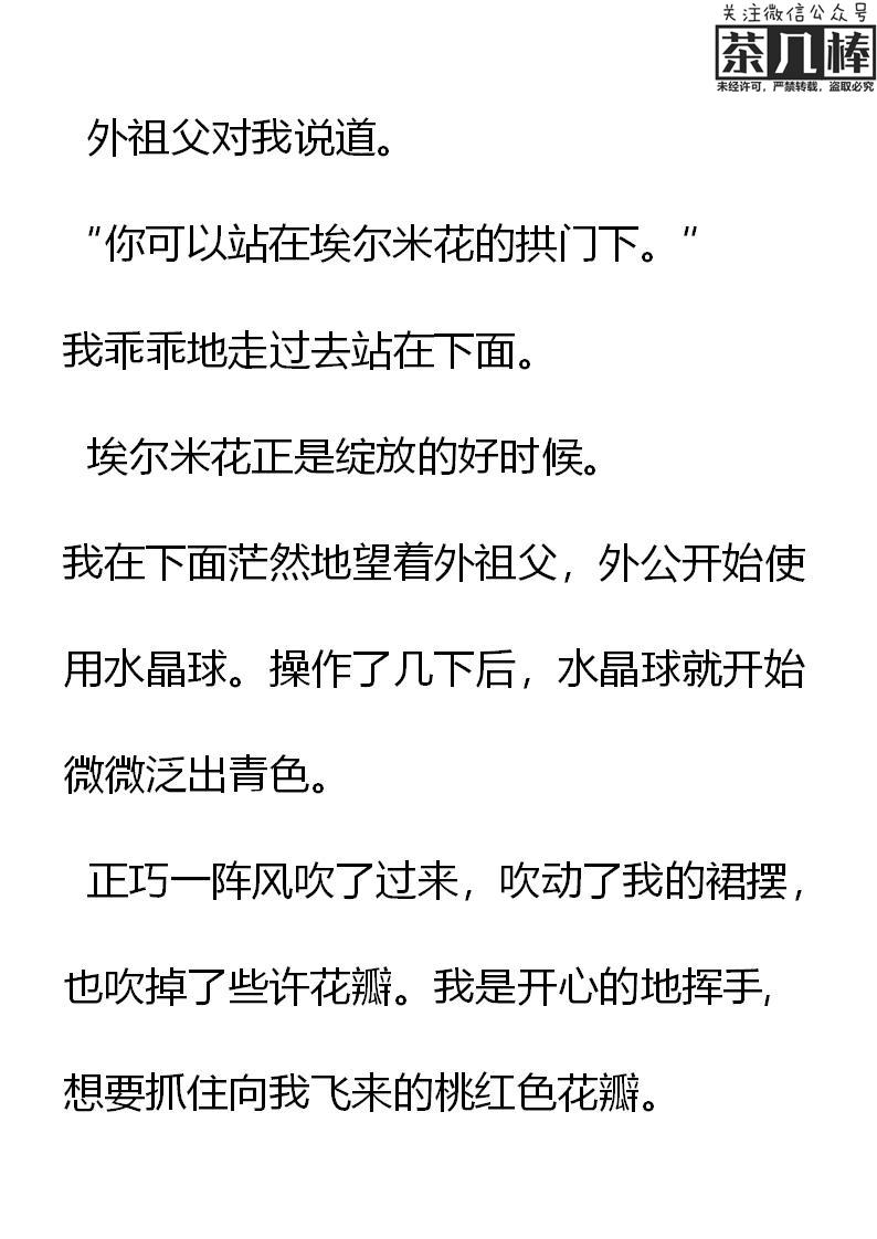 《重生敌国当团宠》第18章 第10页
