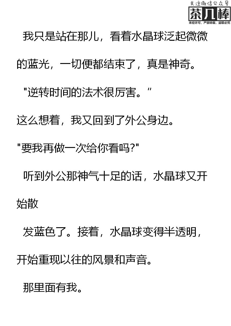 《重生敌国当团宠》第18章 第12页