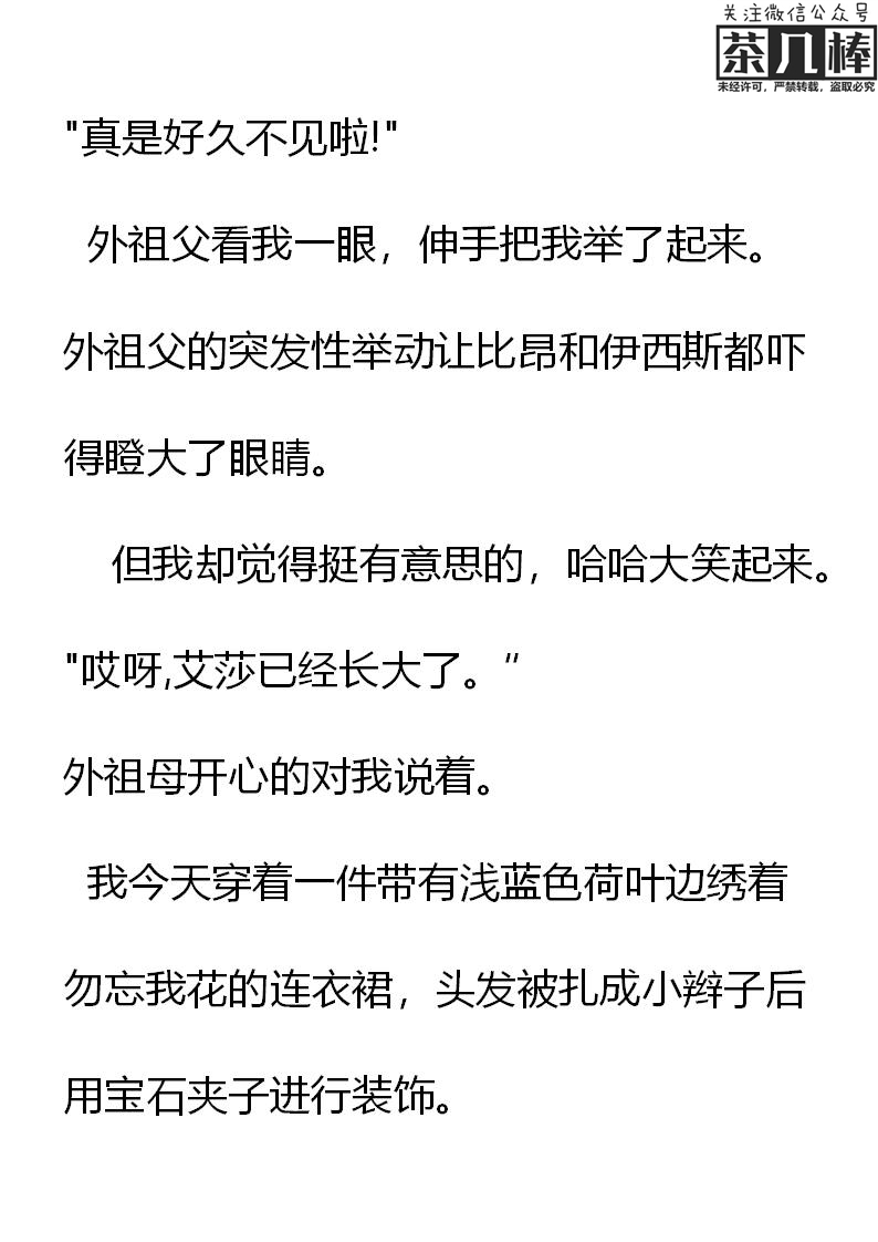 《重生敌国当团宠》第18章 第1页