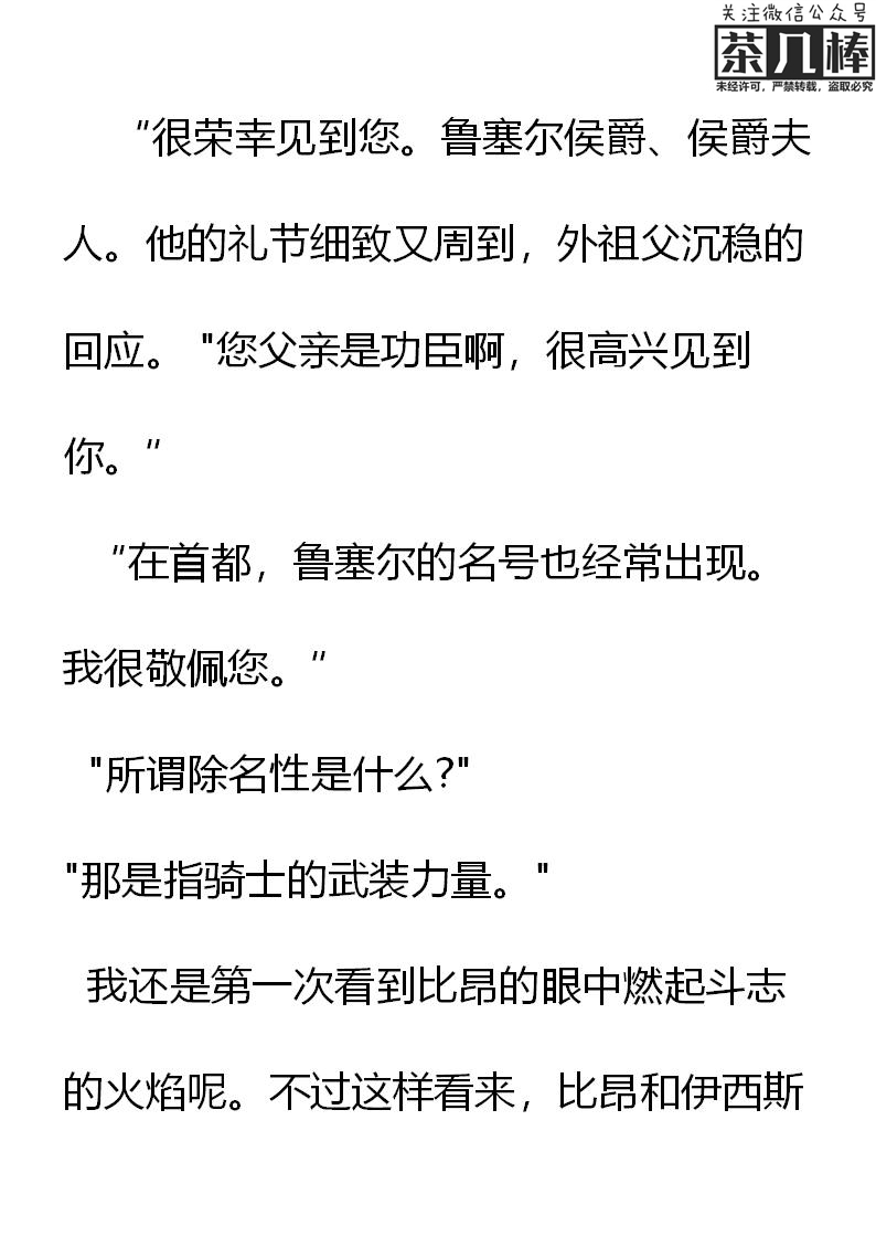 《重生敌国当团宠》第18章 第3页