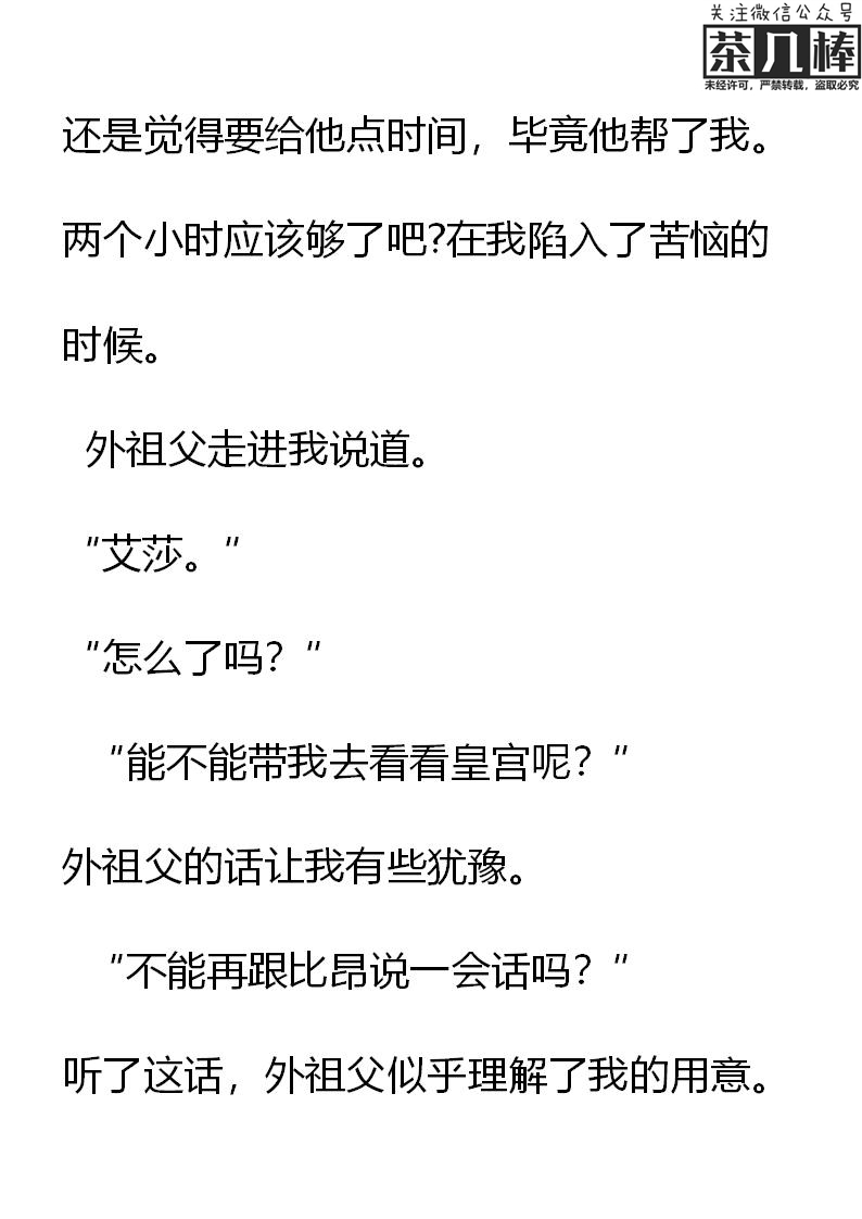 《重生敌国当团宠》第18章 第5页