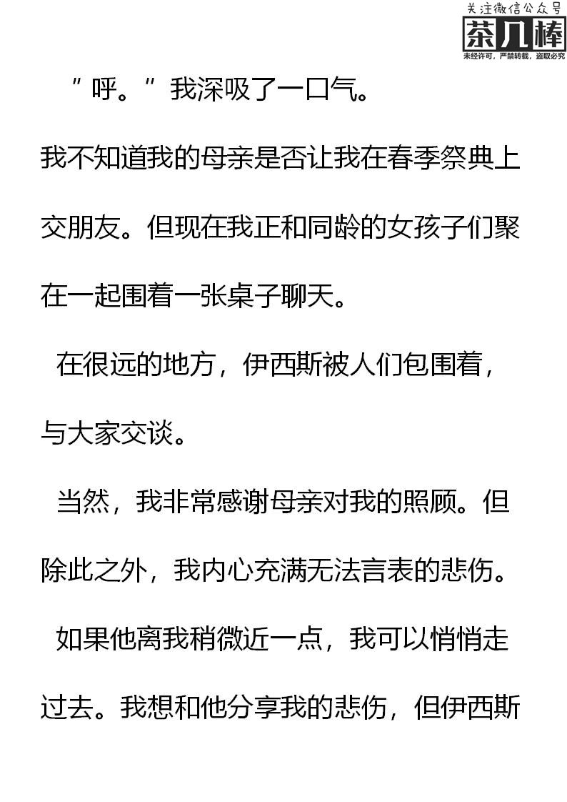 《重生敌国当团宠》第16章 第12页