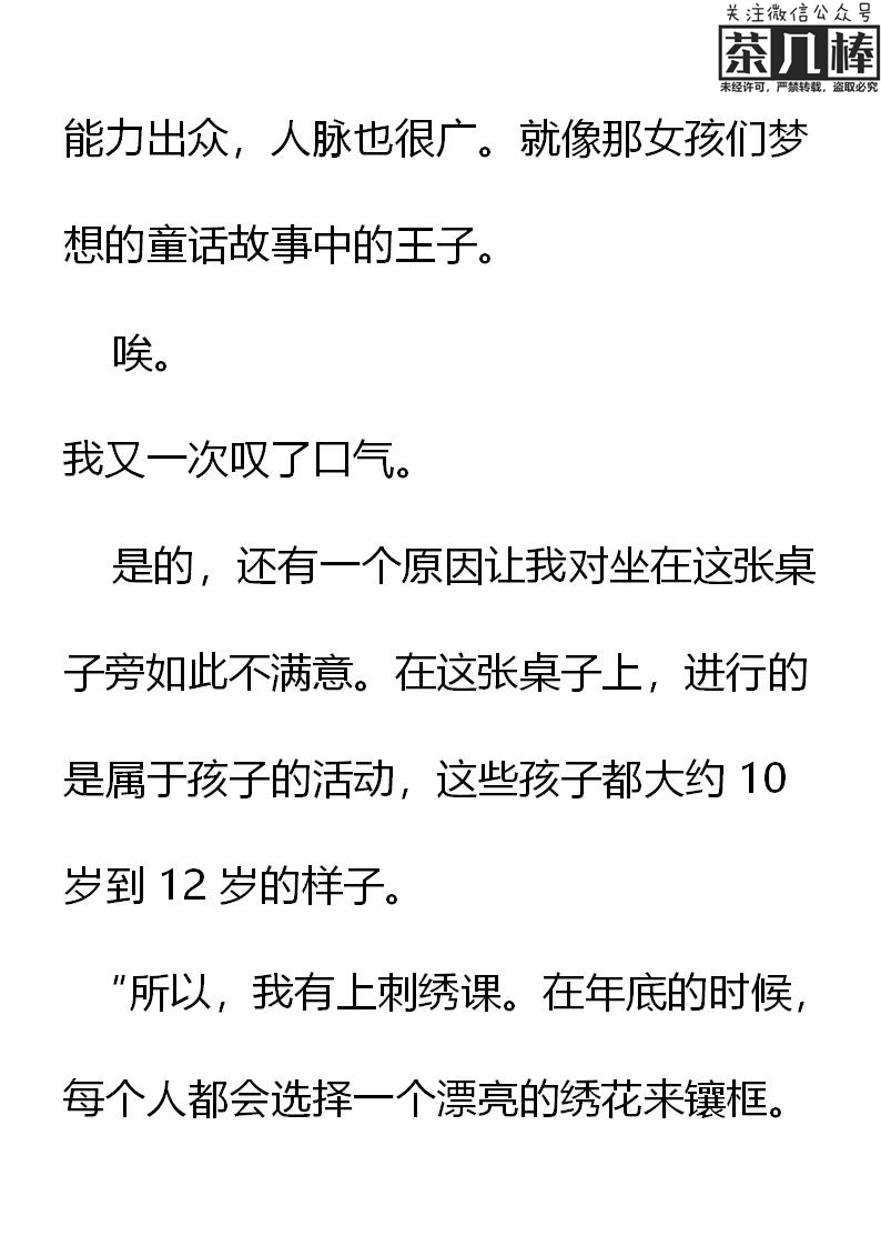《重生敌国当团宠》第16章 第14页