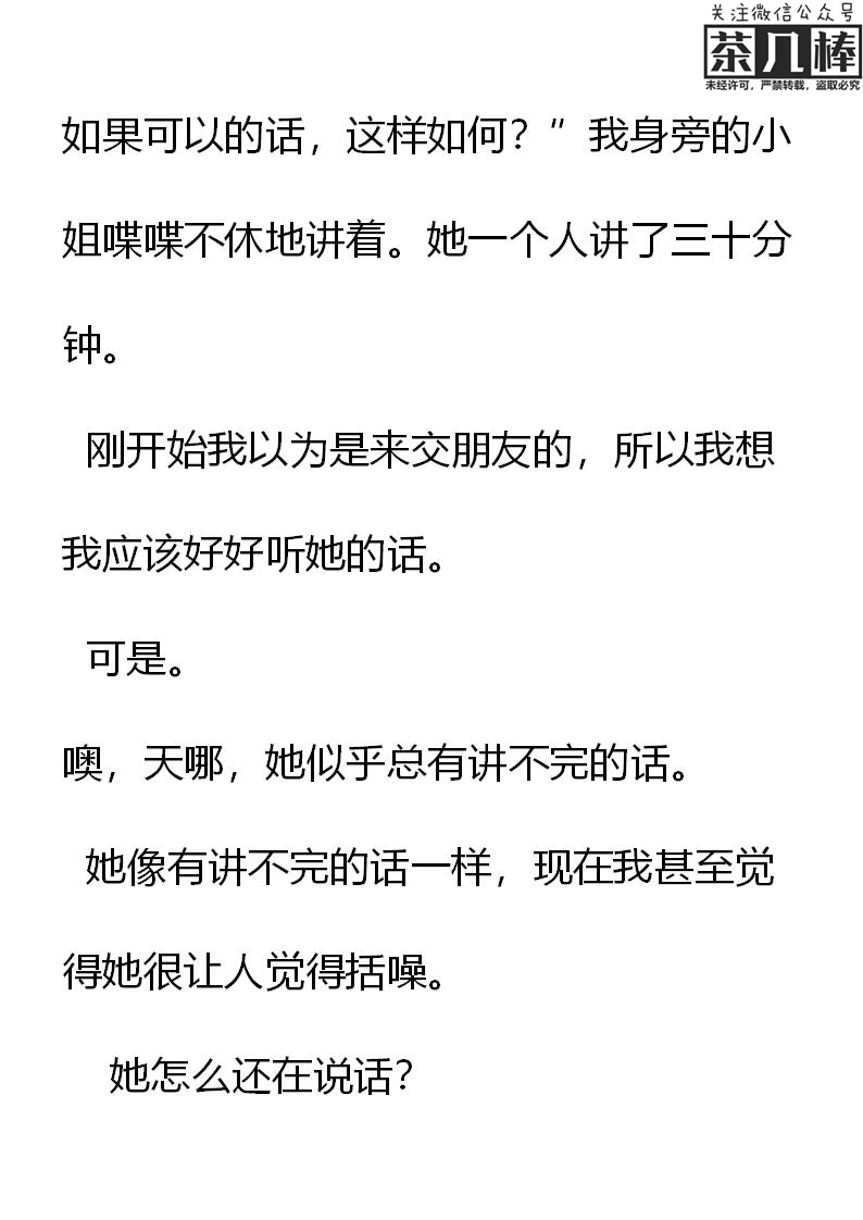 《重生敌国当团宠》第16章 第15页
