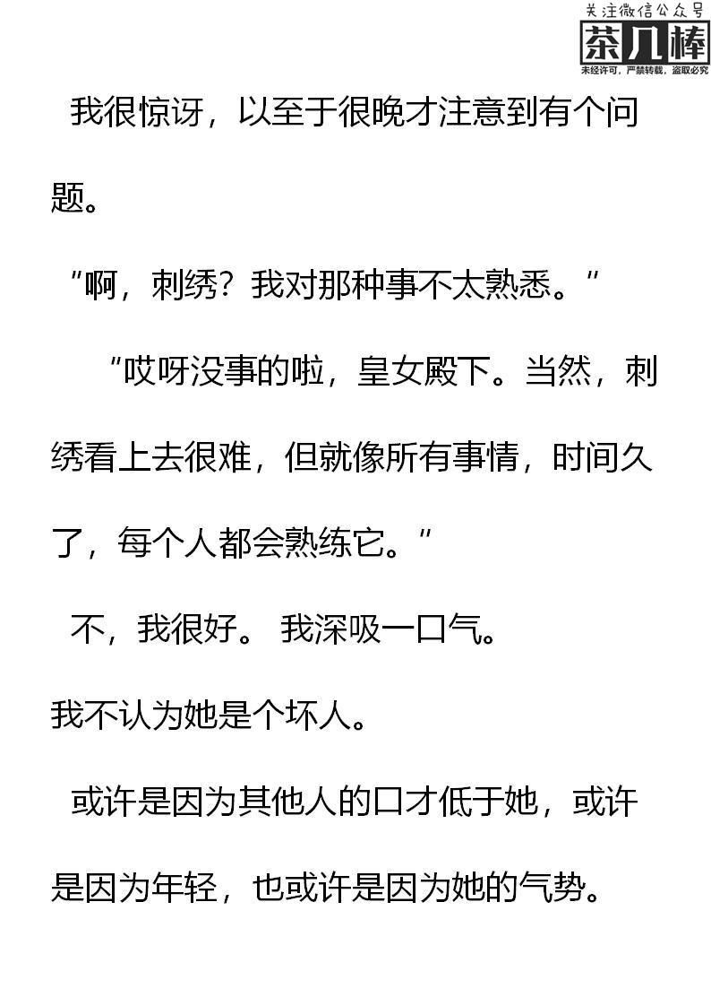 《重生敌国当团宠》第16章 第16页