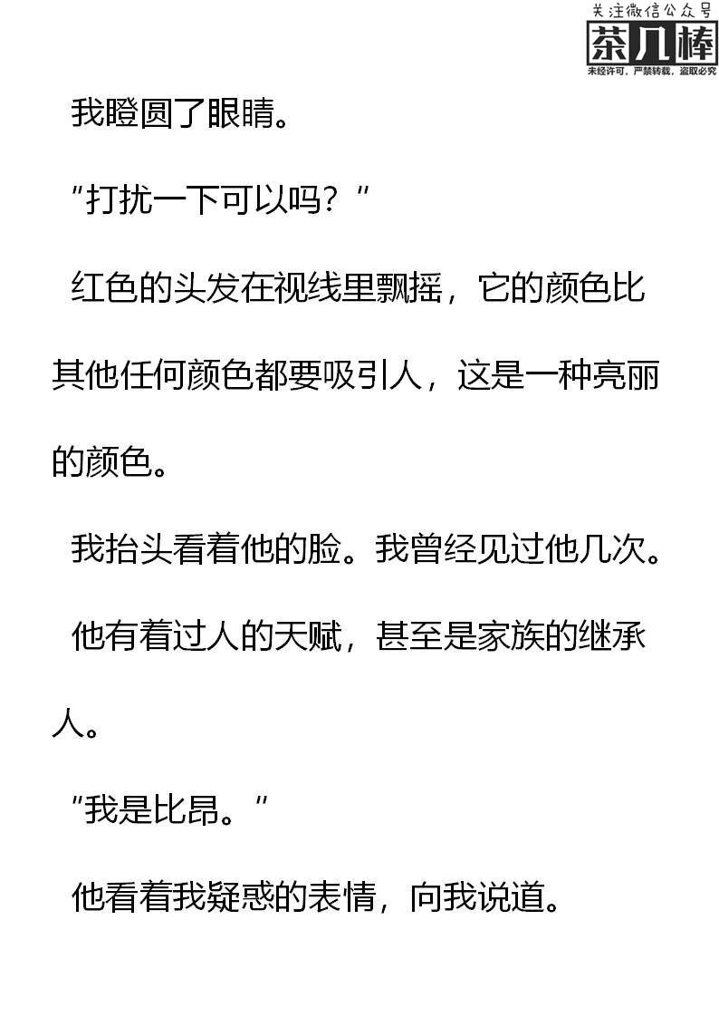 《重生敌国当团宠》第16章 第18页