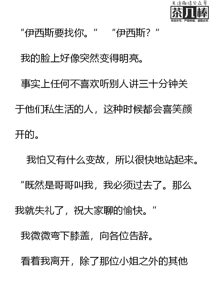 《重生敌国当团宠》第16章 第19页