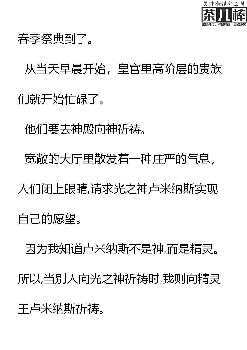 《重生敌国当团宠》第16章 第1页