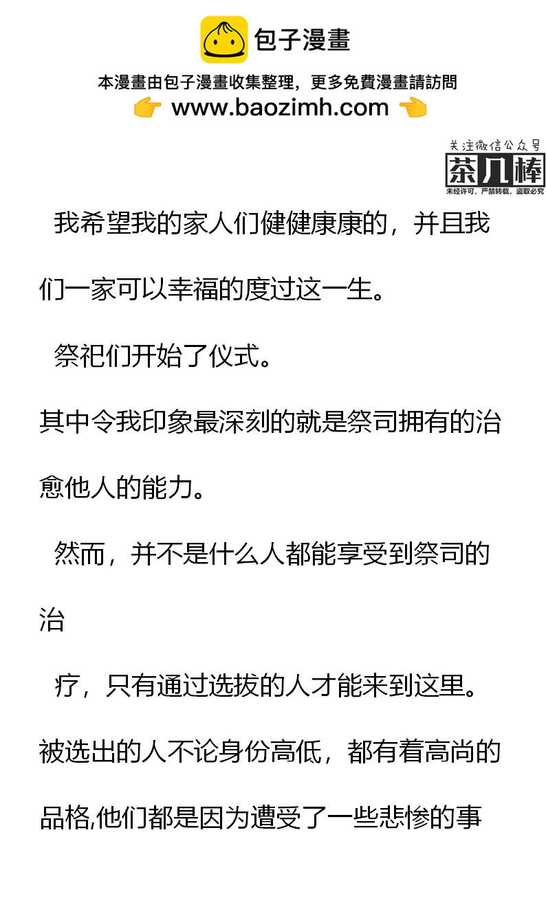 《重生敌国当团宠》第16章 第2页