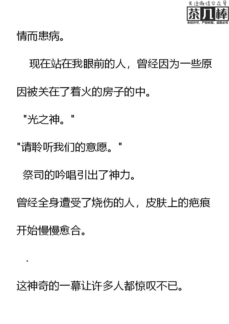 《重生敌国当团宠》第16章 第3页