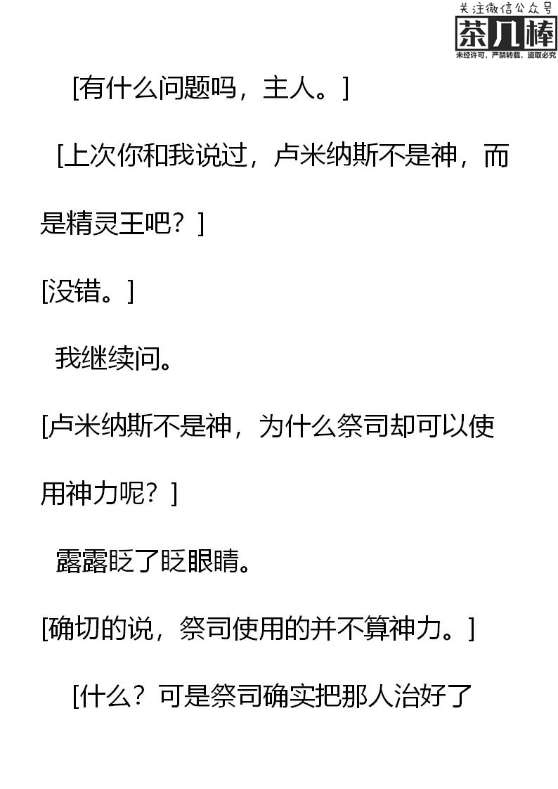 《重生敌国当团宠》第16章 第5页