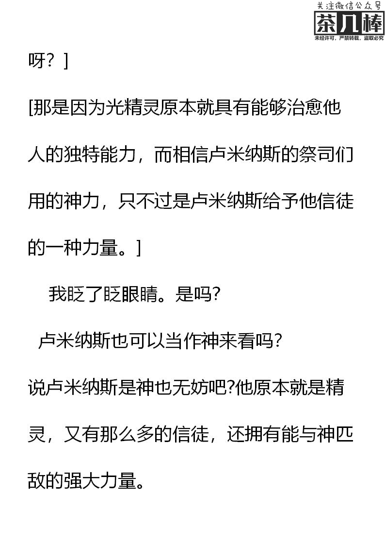 《重生敌国当团宠》第16章 第6页
