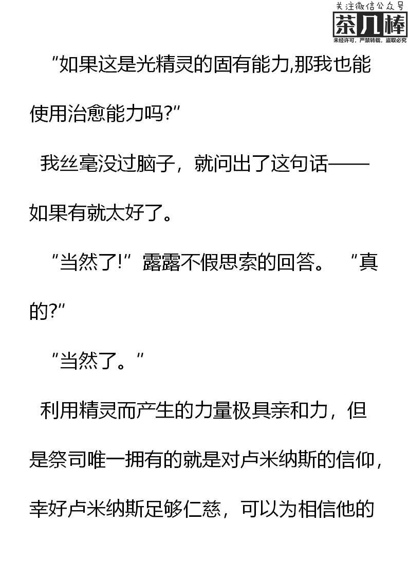《重生敌国当团宠》第16章 第7页