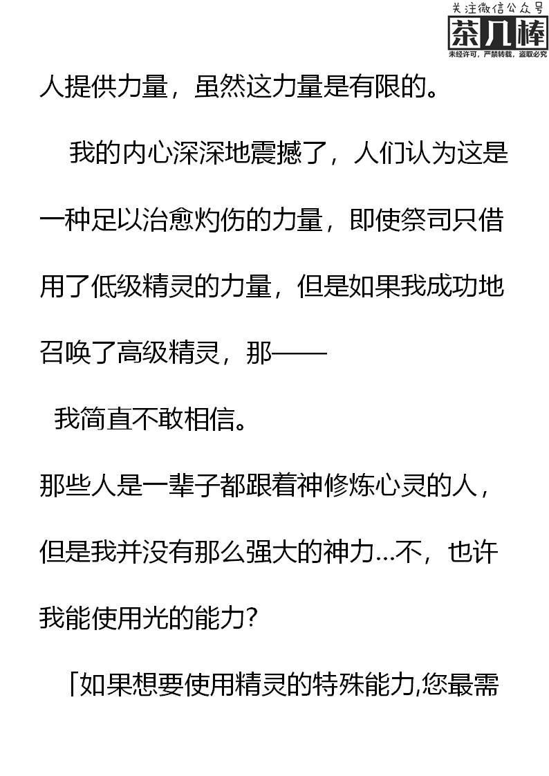 《重生敌国当团宠》第16章 第8页
